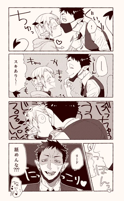 ジャズリドくん 