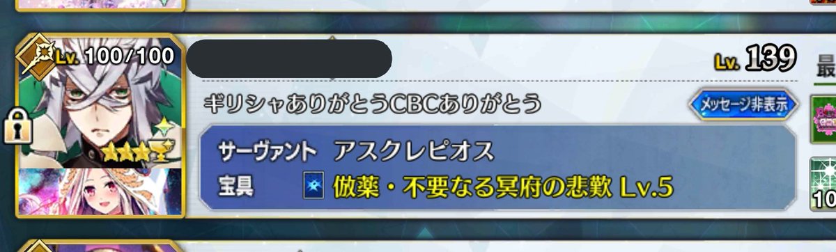 フレンドさんが私と同じ事言ってて面白かったのでスクショしてしまった…類友でしょうか……へへっ☺️ 