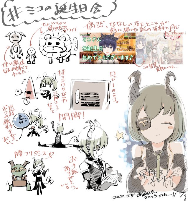 #ミコの誕生日会 
ミコちゃんも楽しそうでとても良かった。。。
あらためておめでとうございます✨ 