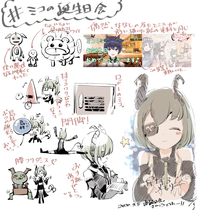 #ミコの誕生日会 
ミコちゃんも楽しそうでとても良かった。。。
あらためておめでとうございます✨ 