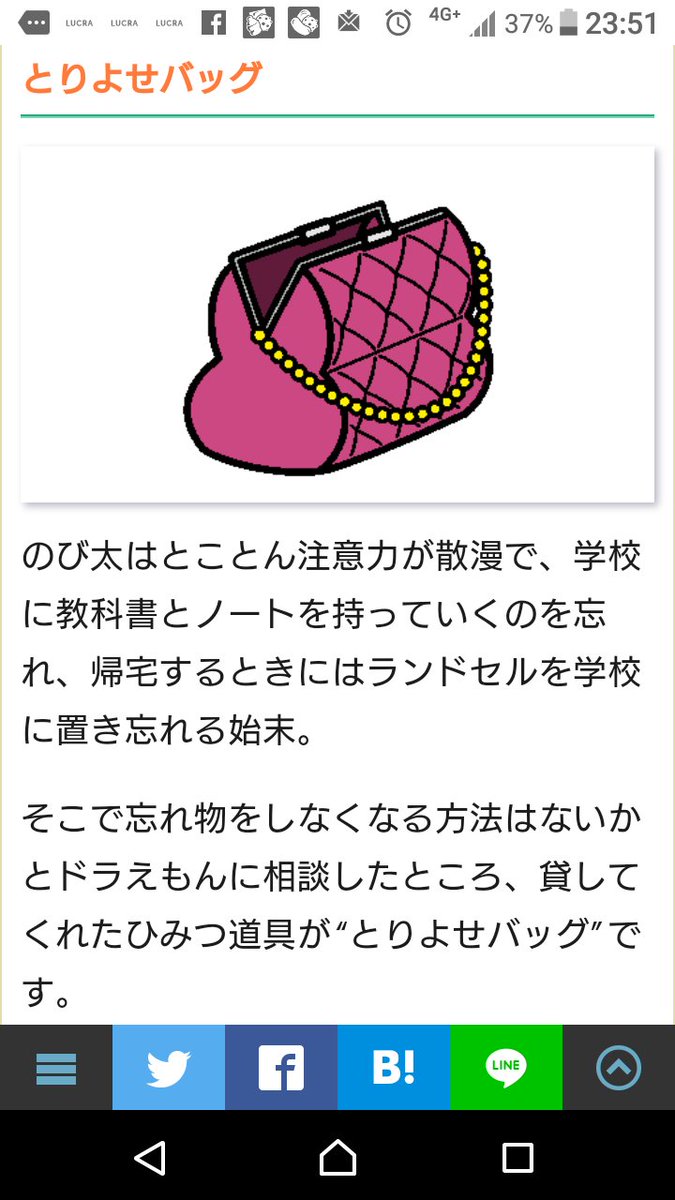 年3月5日 アメトーーク で どこでもドア が話題に 3ページ目 トレンドアットtv