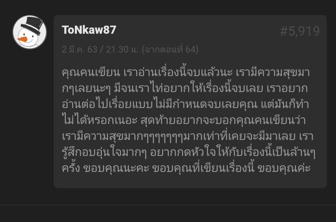 maybeifitellmys's tweet photo. ขอบคุณนะคะ ใจฟูและมีความสุขจริงๆ ที่ได้รู้ว่า #พี่สิงกับหมอแก้ม มีส่วนในการสร้างความสุขในช่วงเวลาหนึ่งให้ใครสักคน https://t.co/gVN0CxiX03