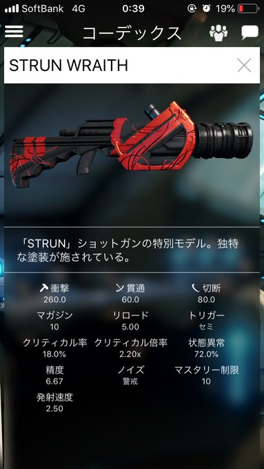 Labo405さん がハッシュタグ Warframe をつけたツイート一覧 7 Whotwi グラフィカルtwitter分析