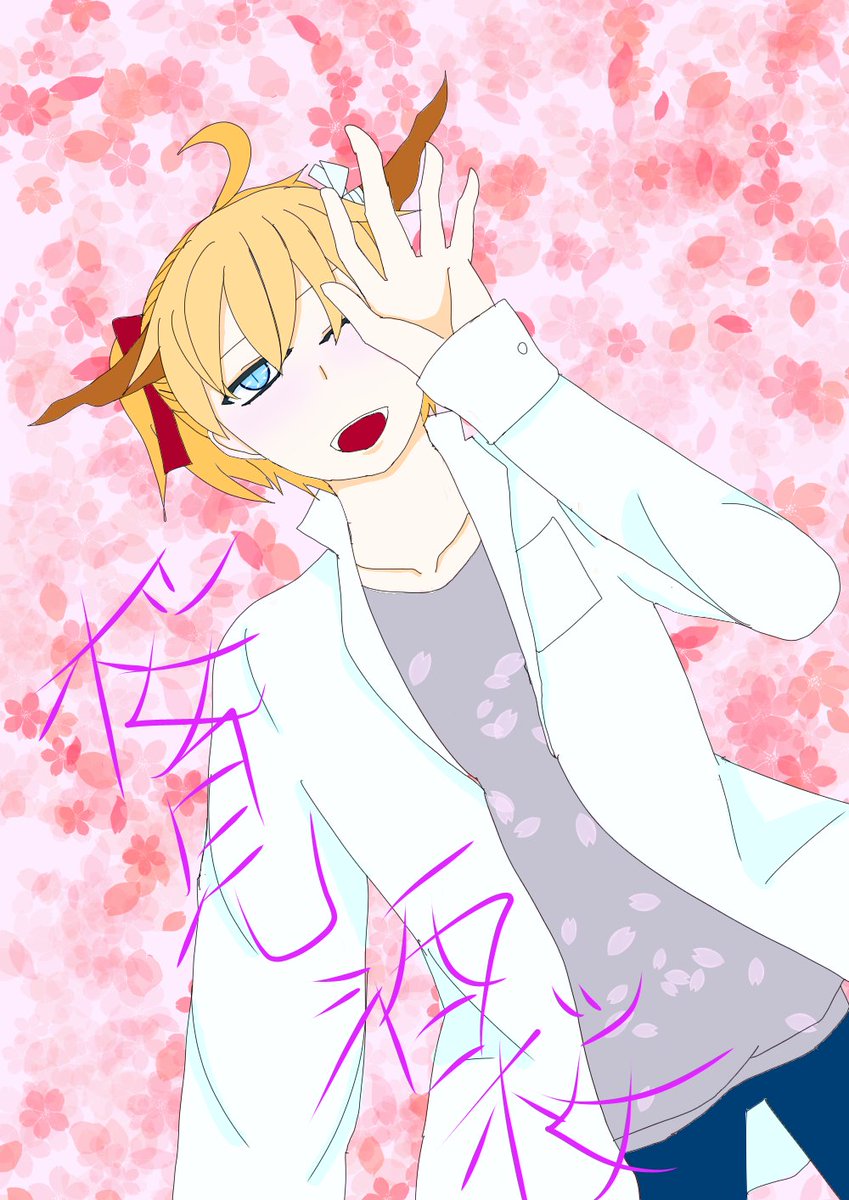 酒桜イラスト Twitter Sogning 酒桜イラスト Twitter Sogning
