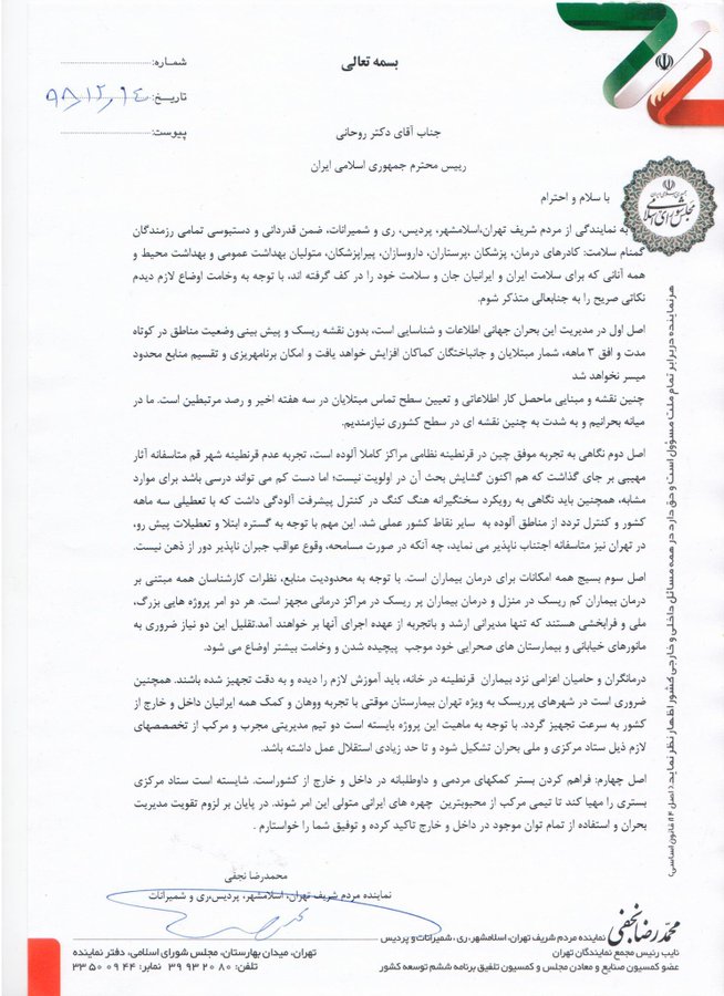 مشاهده عکس در توییتر