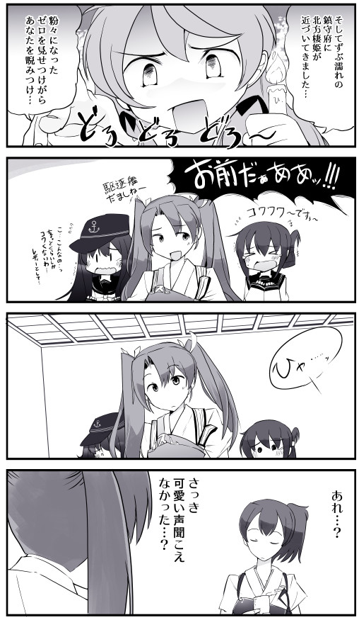 #加賀流し 