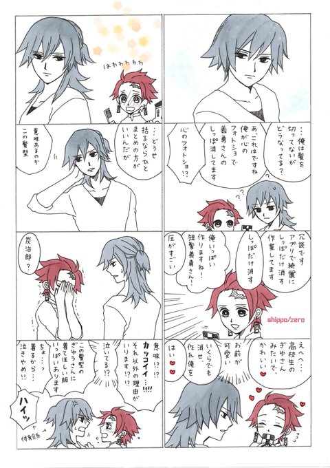 義炭 を含むマンガ一覧 いいね順 179ページ ツイコミ 仮