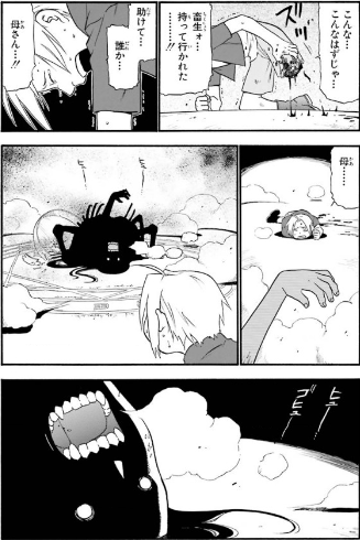 オチ絶対これでしょ 