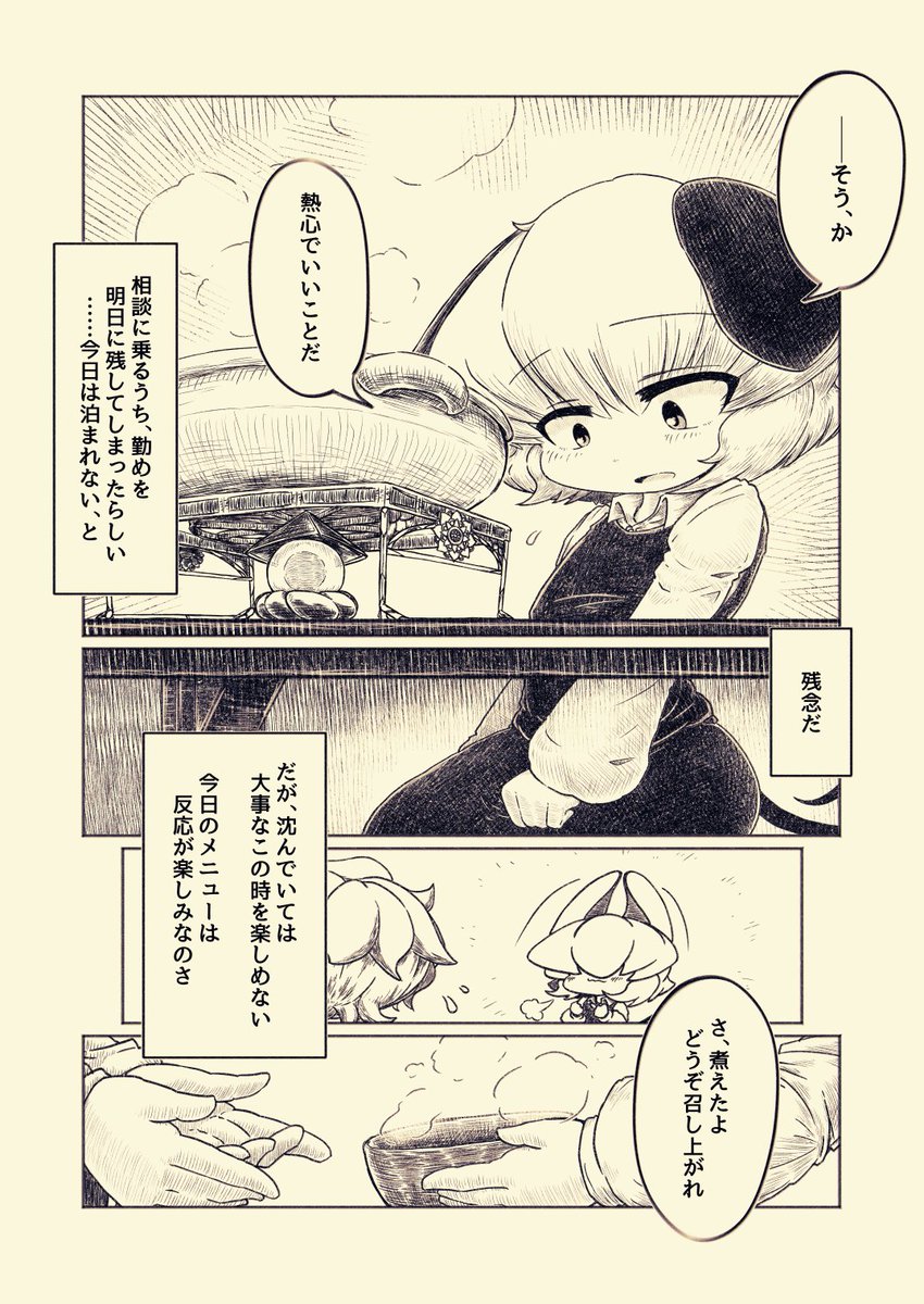 春例新刊コピ本サンプルでございます
13.5ページ、ほぼこの調子 