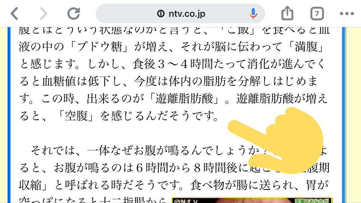 とく茶ん 遊離脂肪酸 遊離脂肪酸外の人も沢山いた Ww