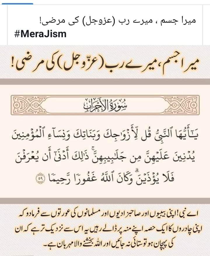 farhanbiniqbal's tweet photo. #WeRejectMeraJismMeriMrzi https://t.co/2KpGpzeYj5