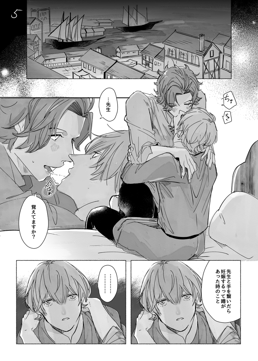 (レトシル)続5年後。最後のセリフはシルに言わせたいセリフ殿堂入り(1/2) 