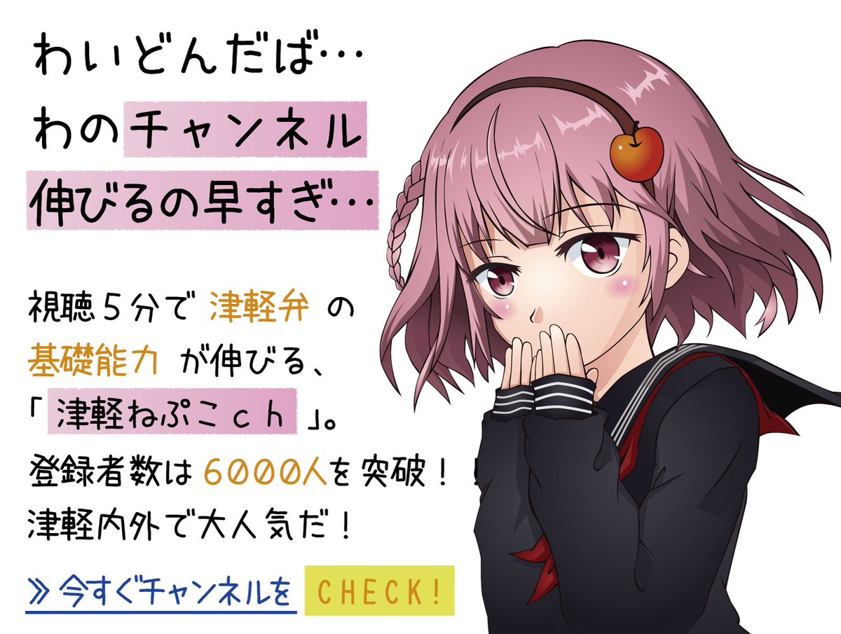 Twoucan 津軽弁 の注目ツイート イラスト マンガ