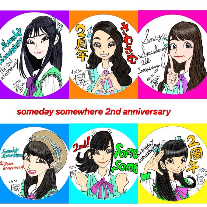 サムサムの日おめでとうのtwitterイラスト検索結果 サムサムの日おめでとうのtwitterイラスト検索結果