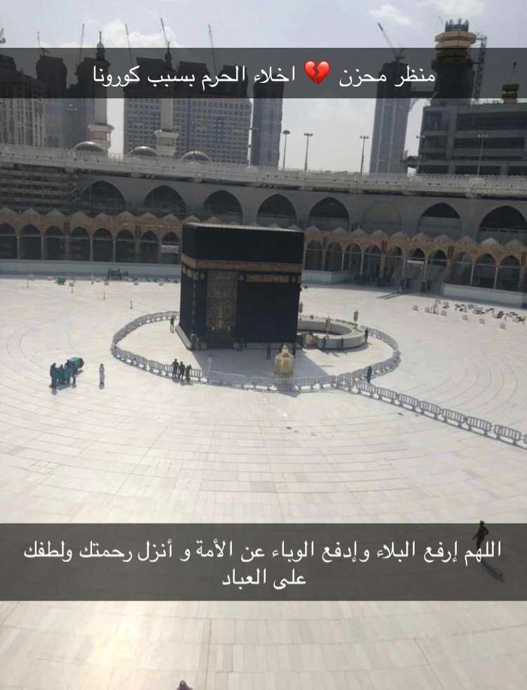 ameira84's tweet photo. #فيروس_كورونا_المستجدّ #الحرم_المكي https://t.co/eWMrxV5Fdh