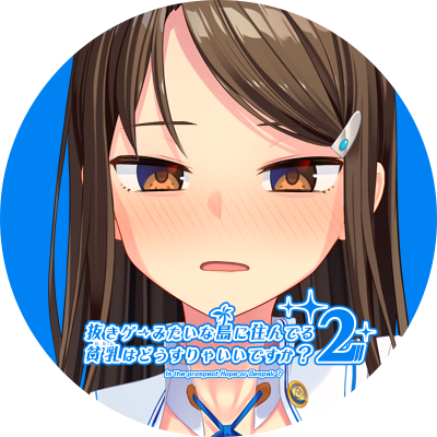 水野七海 企画音声作品 えろぺろ 発売中 勇者ああああ にて痴情波デビューしたあげくゲームオブザイヤー19を受精してしまった ぬきたし2 噂のギロ チン の刑を執行している風紀委員長ヒロインこと糺川礼先輩がとても可愛くて抜ける上に