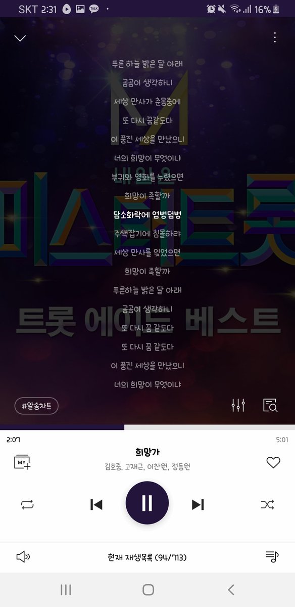 cogus7949's tweet photo. 아직 어려도 이 풍진 세상을 만났으니

#희망가 #CHLIST #패밀리가떴다 #채규엽 #이찬원 #김호중 #정동원 #고재근 https://t.co/f1w1JamCmf