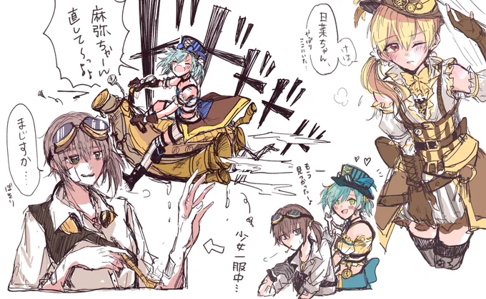 すちぱんひなまやSUKI???⛓?? 
