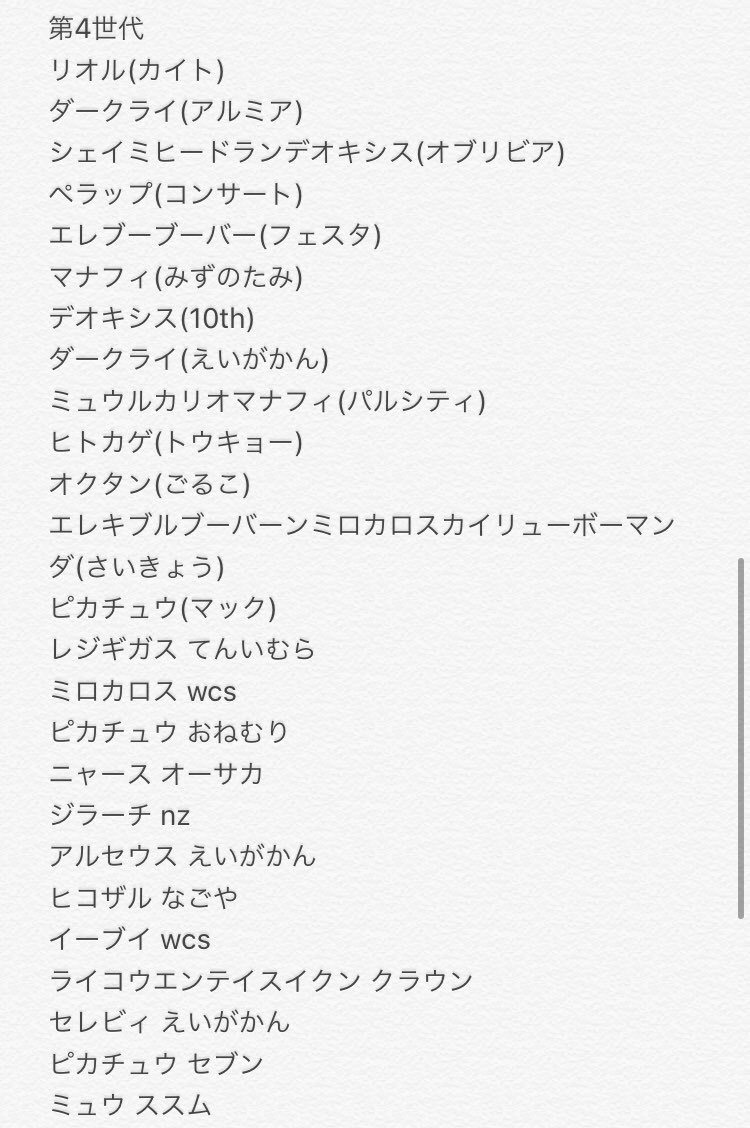 はゆあ 第5世代 はゆあ 第5世代