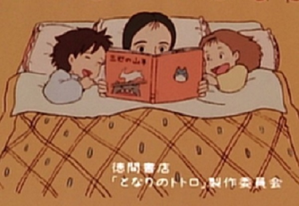 神無月久音 今更なのだが トトロのedのこのシーン おかあさんがサツキとメイに読み聞かせしてるのが 三匹の山羊 つまり 三びきのやぎのがらがらどん だった事に気付いて おおうと 寝る前に読ませるには なかなかバイオレンス デストロイな絵本で 神無月久音 今更なのだが トトロのedのこのシーン おかあさんがサツキとメイに読み聞かせしてるのが 三匹の山羊 つまり 三びきのやぎのがらがらどん だった事に気付いて おおうと 寝る前に読ませるには なかなかバイオレンス デストロイな絵本で