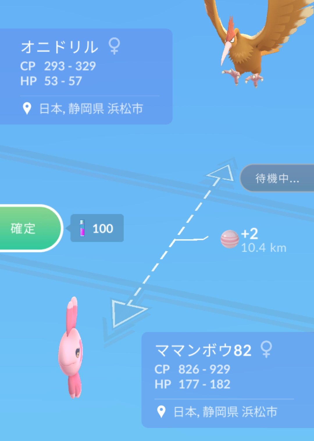 かっちゃん ８ ８gofest横浜 Auf Twitter 昨日ポケモンｇｏでゲットしたキラポケモンその５ キラオニドリル 初ゲット １週間前にゲットした オニドリル と ２週間前にゲットした ママンボウ を交換したら キラオニドリル になりました レアリティ差