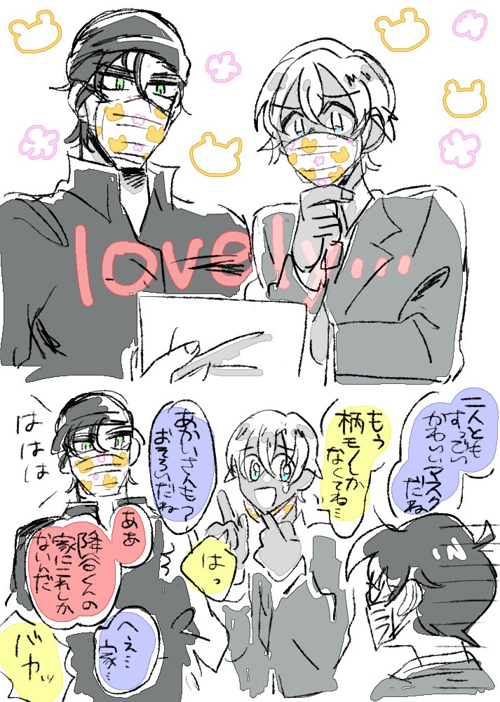 赤安? 