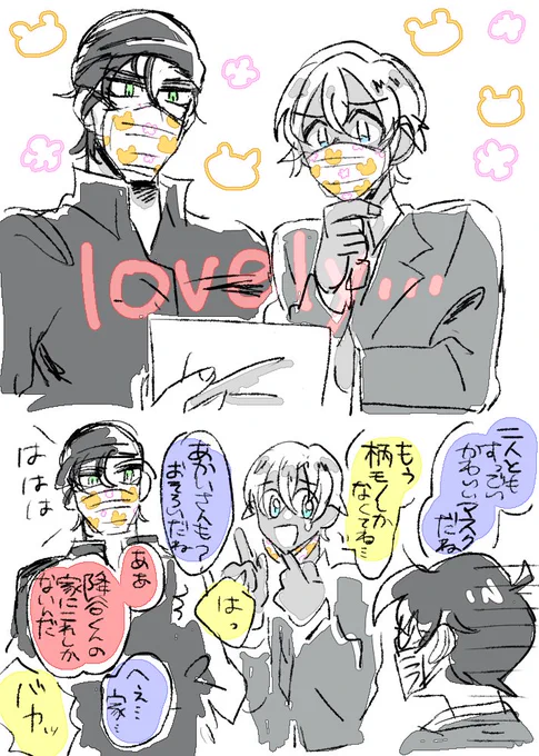 赤安? 