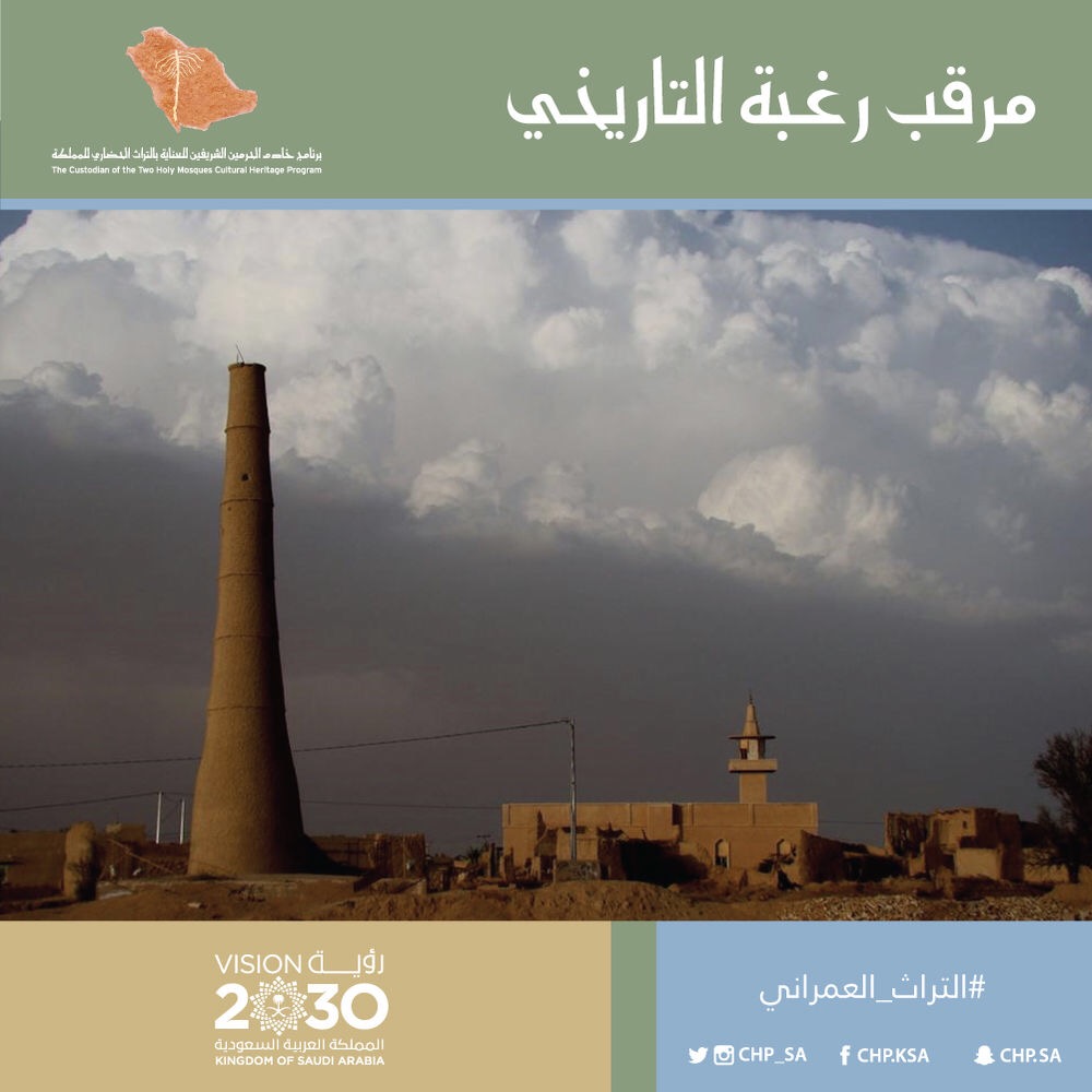 تراث المملكة tweet media