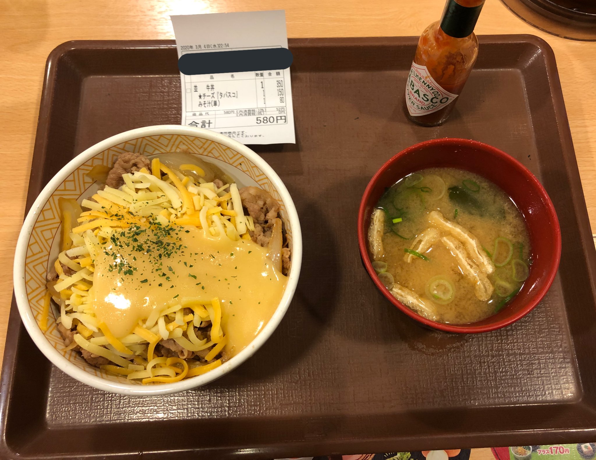 画像 すき家171日目三種のチーズ牛丼並 味噌汁 510円172日目牛丼並つゆだく チーズアイス 460円残りポイント 99 0 前回比 30 初めてすき家のスイ まとめダネ