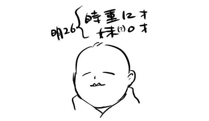 宇佐美に12歳年下の妹がいる可能性に気がついてしまった…………
https://t.co/OiilG69701
(※妹の顔捏造注意) 