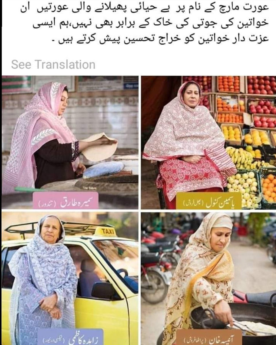 888Aadil's tweet photo. #WeRejectMeraJismMeriMrzi https://t.co/wQnc3nmUOc