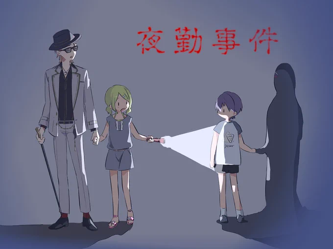 保護者同伴てぇてぇなぁ
#絵ガク #森中びじゅつかん 