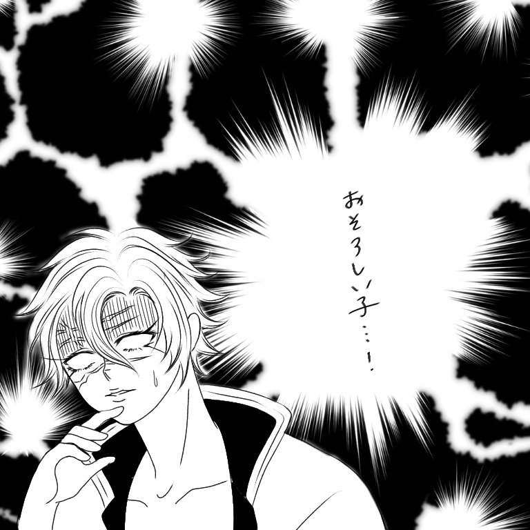 相模さんのが面白すぎてついついさねみで描いたけど作者違ぇわ…! 
