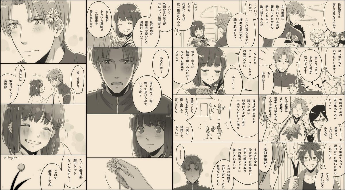 【へしさに♀&宗さに♀】
素敵タグがあったので再掲。
 
#刀さに流し 
