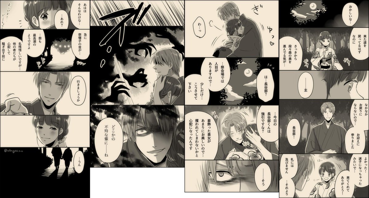 【へしさに♀&宗さに♀】
素敵タグがあったので再掲。
 
#刀さに流し 
