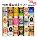 Oda_nb's tweet photo. ホワイトデー プレゼント お誕生日 お祝い ビール 18本/国産プレミアムビール 飲み比べ 夢の競宴 ギフトセット350ml×18本 サッポロエビス アサヒ サントリー 銀河高原【贈答・ギフト】詰合せ 送料無料(一部地域除く) 送料無料(一部地域除く) [楽天] https://t.co/HTRv29K4Zl #rakuafl https://t.co/lGbLJ9CKJN
