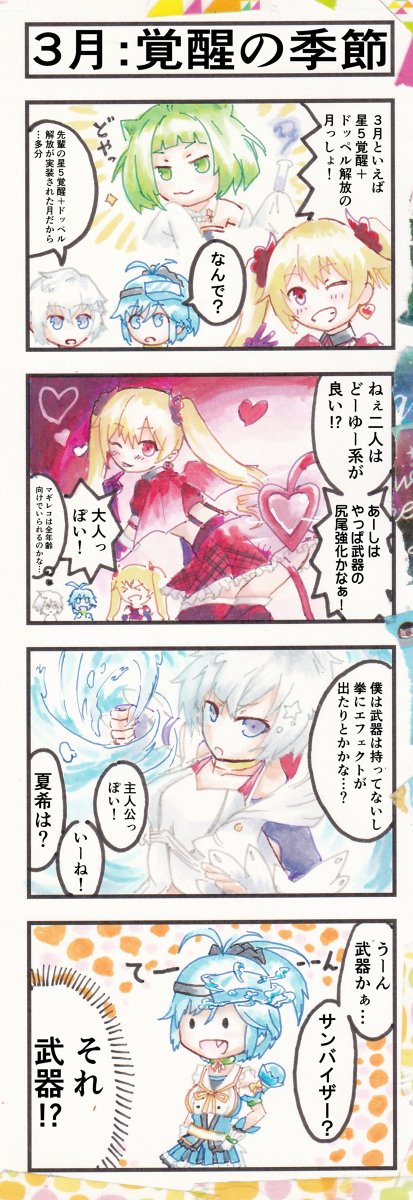 志伸あきらのtwitterイラスト検索結果 古い順