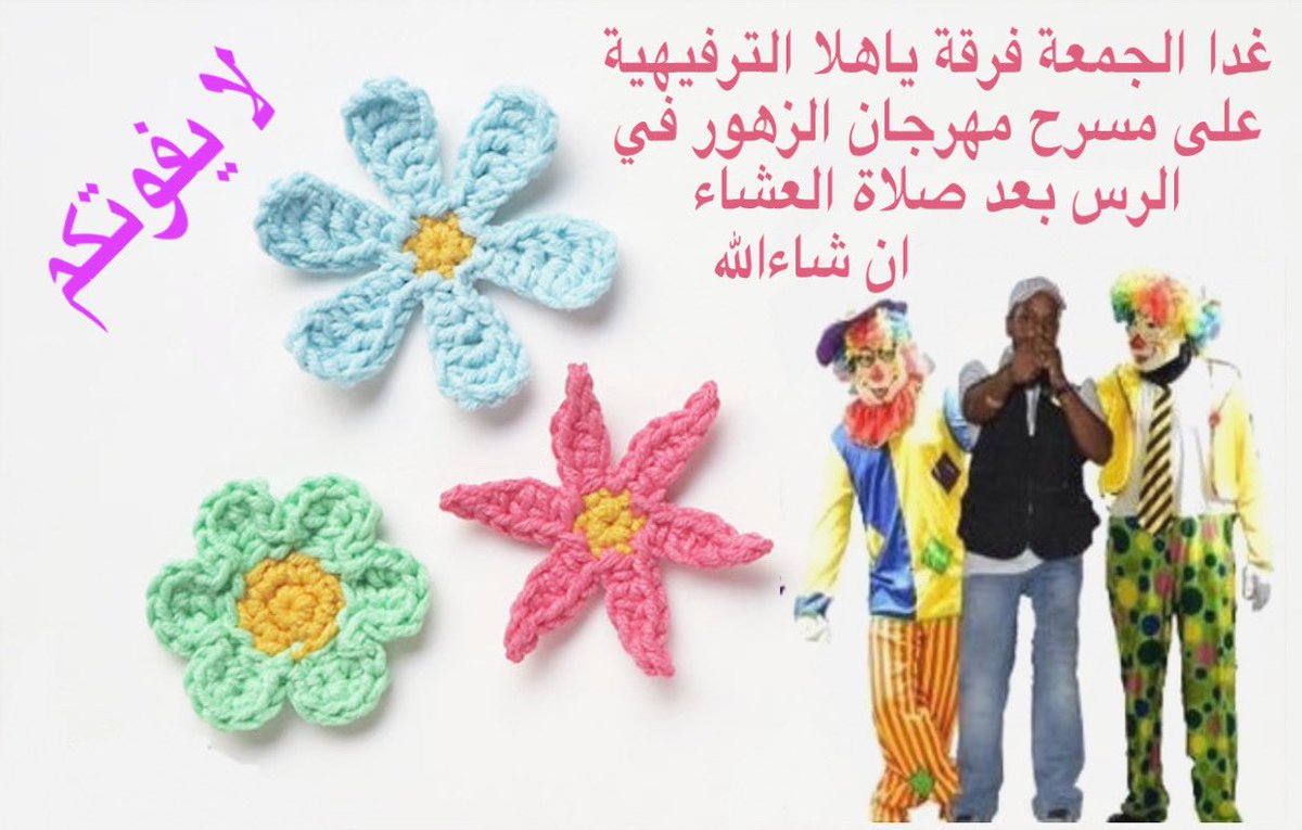 yahala811's tweet photo. فرقة يا هلا الترفيهية في مهرجان زهور الرس غدا الجمعةً لا .. يفوتكم https://t.co/Isvpp93LSP