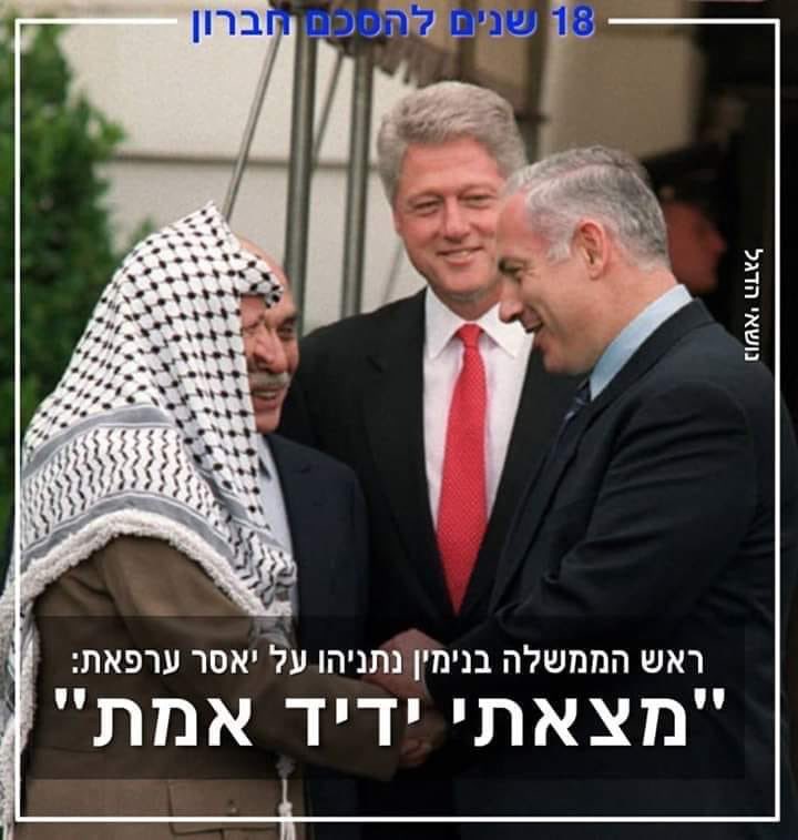 טעמה המר של הבגידה-זהו .זה הסוף. ביבי גמר.ביבי גומר רק בחוץ.! ESXxXr5WAAEXdI-