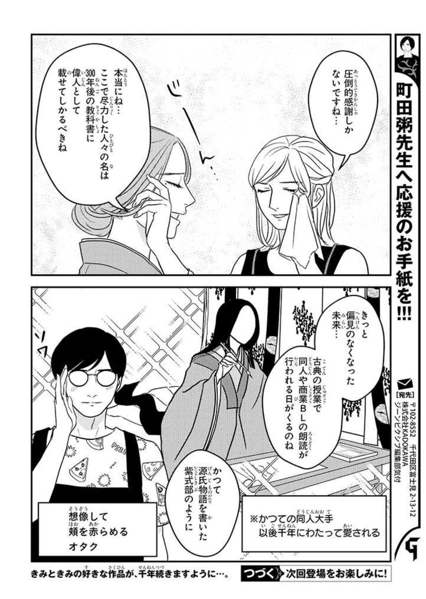 オタク女子の特集があったようなので再掲します
現代オタクが生きやすくなった 