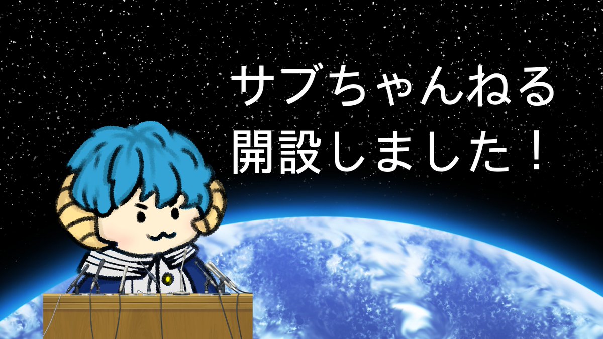 傘村トータ No Twitter サブちゃんねる開設記念 傘村トータ過去曲カバー企画 第二弾も投稿しました もしよかったら聴いてください T Co Dwfokwnsmj 傘村トータ No Twitter サブちゃんねる開設記念 傘村トータ過去曲カバー企画 第二弾も投稿しました もしよかったら聴いてください T Co Dwfokwnsmj