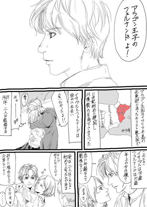 世界史漫画のtwitterイラスト検索結果