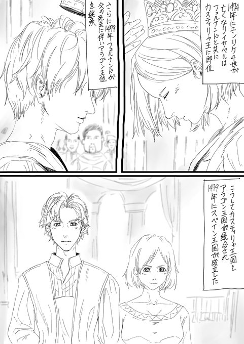 世界史漫画のtwitterイラスト検索結果