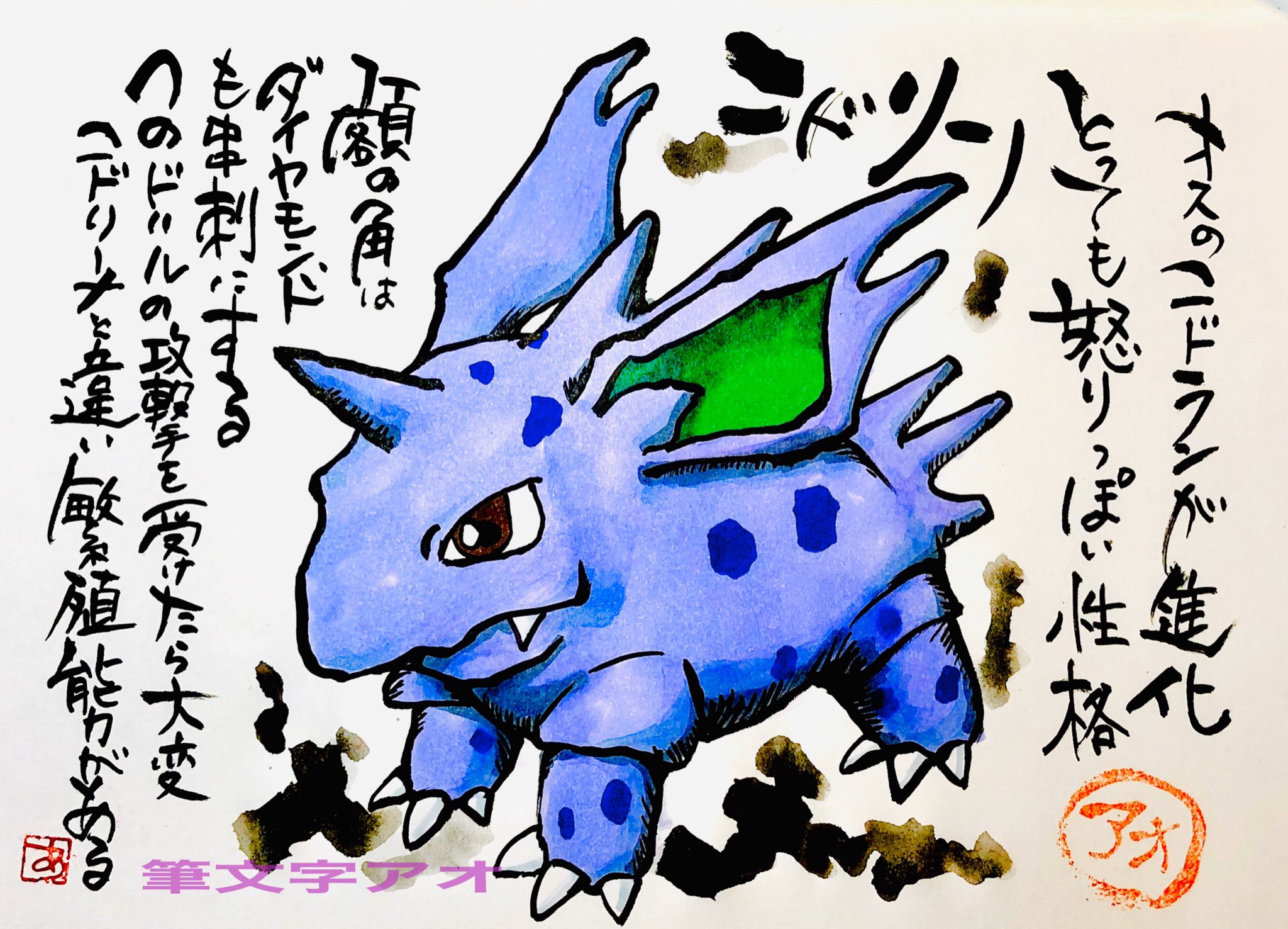 ニドリーノ Cerca Al Twitter Twitter