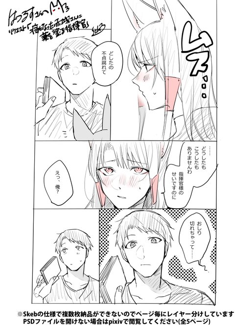 痔になった赤城に薬を塗る漫画
https://t.co/u7yL15hgt2
Skebのリクエストです!続きはpixivで🔞 