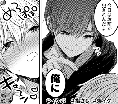 4/1までめちゃコミックで『こんなの運命じゃないから勘違いしないで』1