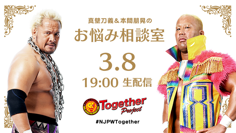 NJPW WORLD على X: 
