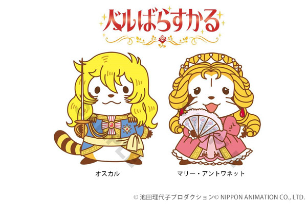ベルばらすかるのtwitterイラスト検索結果 ベルばらすかるのtwitterイラスト検索結果