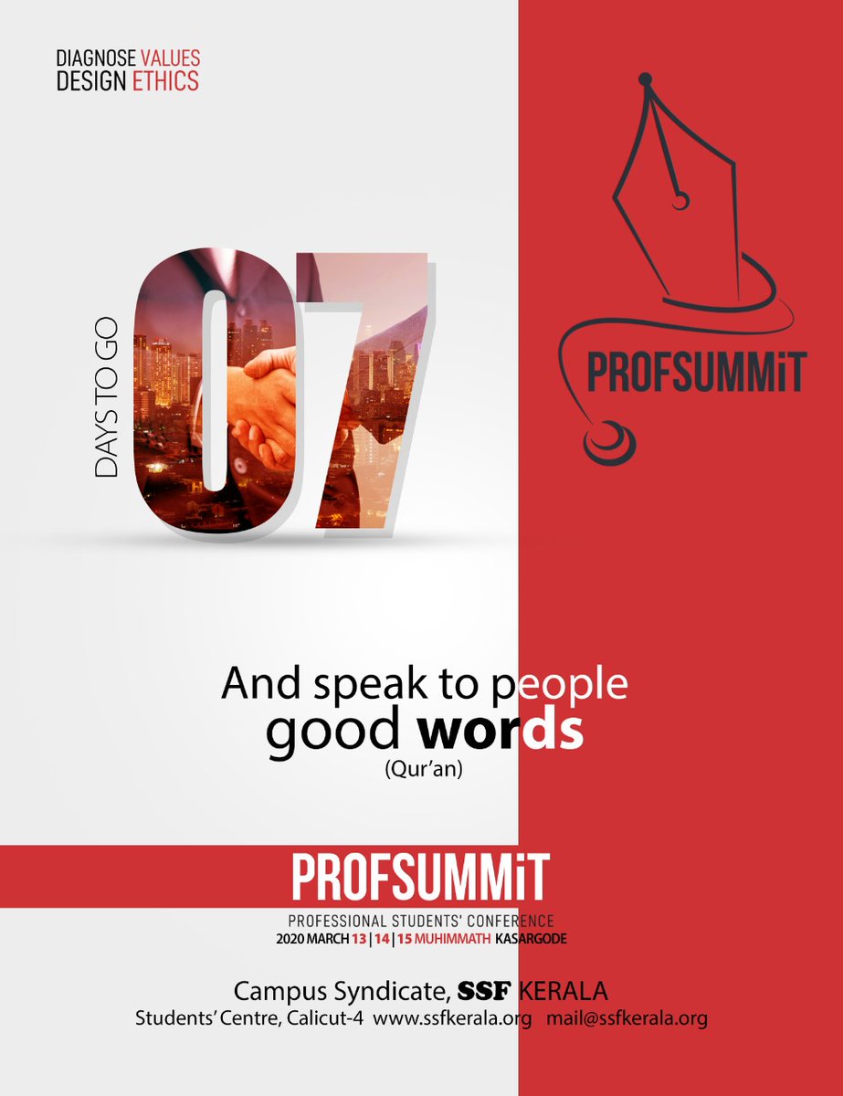 ssfkeralacampus's tweet photo. وَقُولُوا لِلنَّاسِ حُسْنًا
And speak to people good words | Quran 2:83
#letsprofsummit
#Diagnose_Values
#Design_Ethics
#SSF
#PROFSUMMiT'20
Professional Students' Conference
2020 March 13, 14, 15 • Muhimmath Kasargode
#profsummit #SSFKerala #ssfstatecampus #ssfstatesyndicate https://t.co/M3QODGnY2p