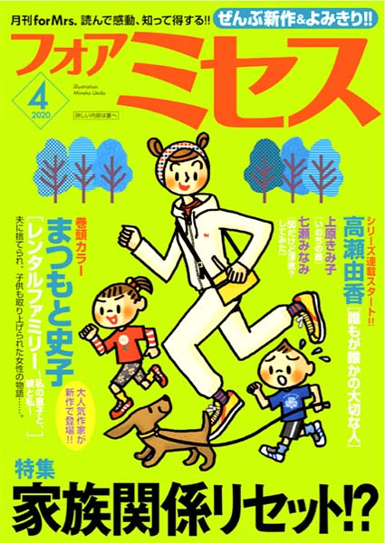 【週末宣伝】「フォアミセス」4月号、発売中。
拙作「ブラ(略)オペ(略)」掲載。
実はシリーズ#2のやんわりスピンオフになってます。
謎のパート大剛寺さんも残すところ1話、5月発売号でラストです。最後までおつきあいください(^-^)/ 